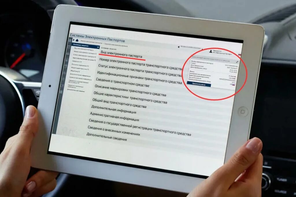 Где взять электронный птс на свою машину. Электронный ПТС на автомобиль. Новые ПТС электронные. Как выглядит электронный ПТС.