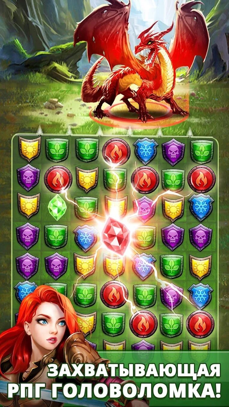 Empires and puzzles 3 в ряд. Три в ряд с элементами рпг. puzzle три в ряд. монстры - три в ряд. три в ряд в стиле рпг.
