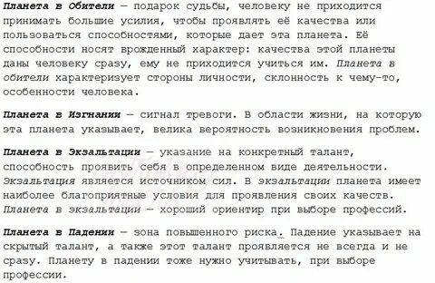 Экзальтация что это