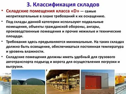 1 к производственным помещениям относятся