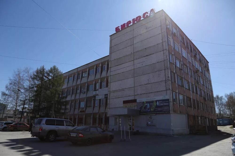 Дома быта пермь. Шоссе космонавтов 63 пермь бирюса. торговый центр бирюса пермь. пермь шоссе космонавтов бирюса 63 бирюса. шоссе космонавтов 63 пермь.