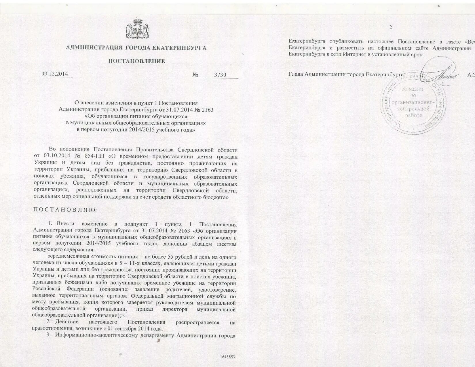 Творческая организация постановление. Творческая организация постановление. Постановление пример оформления. Постановление пример оформления. Творческая организация постановление.