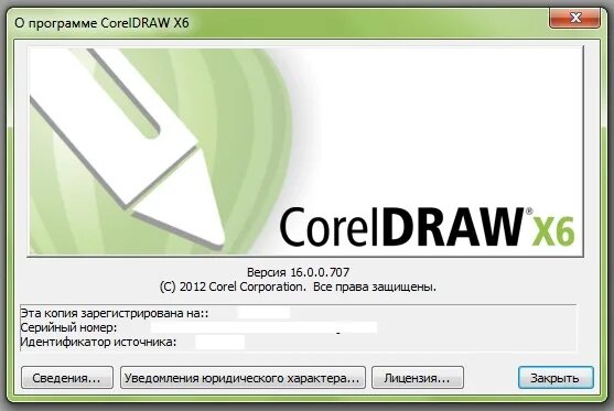 Удалить corel. Coreldraw x6. corel программа. coreldraw 6. coreldraw версии x6.