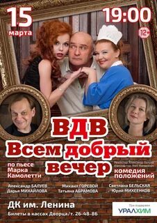 Афиша березники