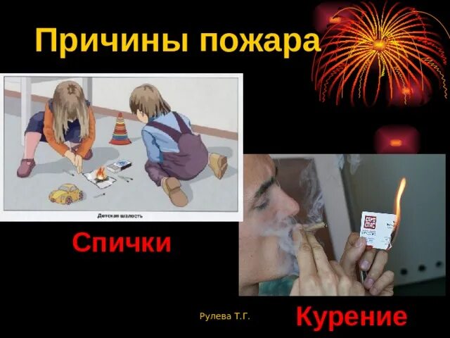 Песня называется пламя: найдено 87 изображений