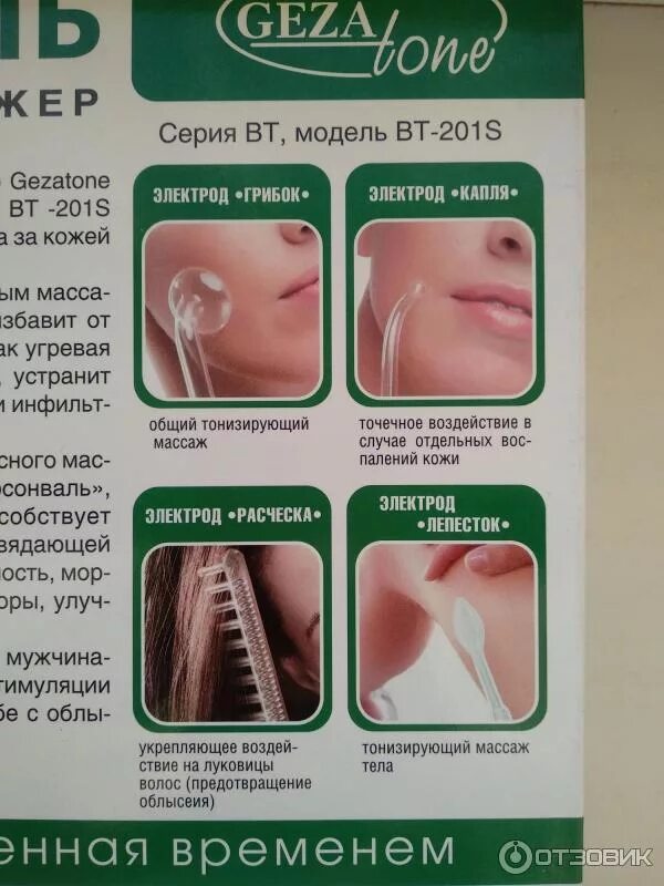 Дарсонваль для носа. Дарсонваль аденоидах для детей. дарсонваль для аденоидов у детей.