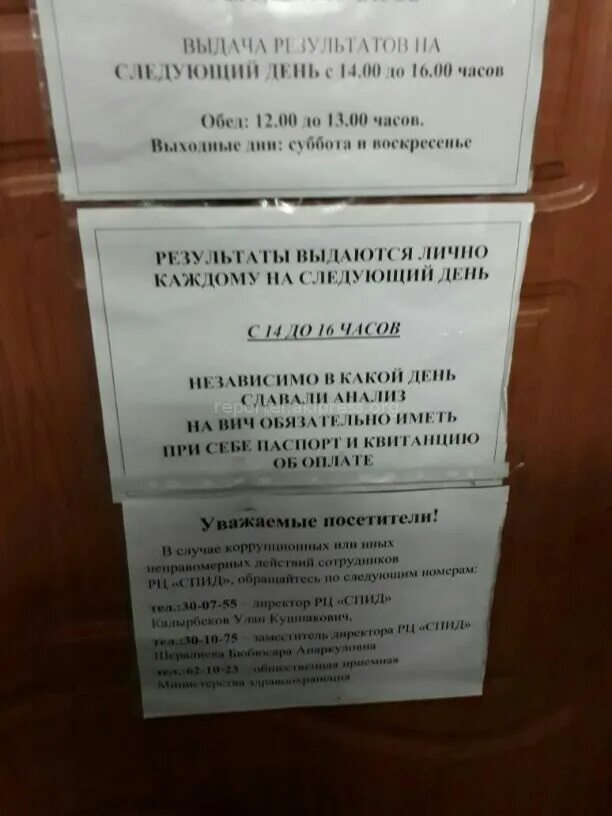 Прием анализов. Прием анализов мочи. График сдачи анализов в поликлинике. Анализы в детской поликлинике. Регистратура бажова