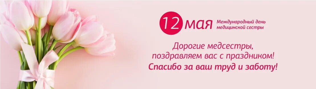 Нов 12 мая