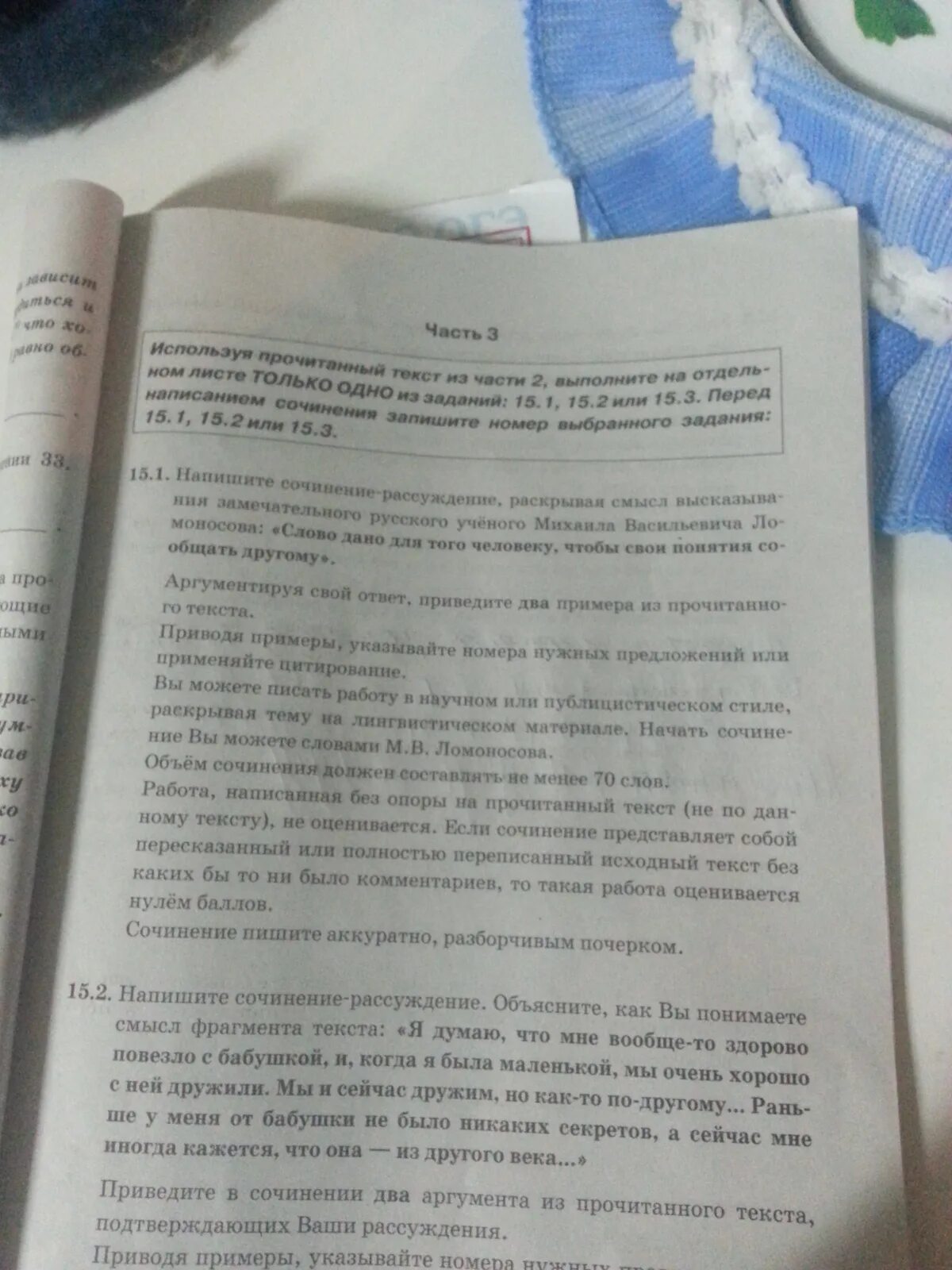 Сочинение рассуждение по тексту саши черного