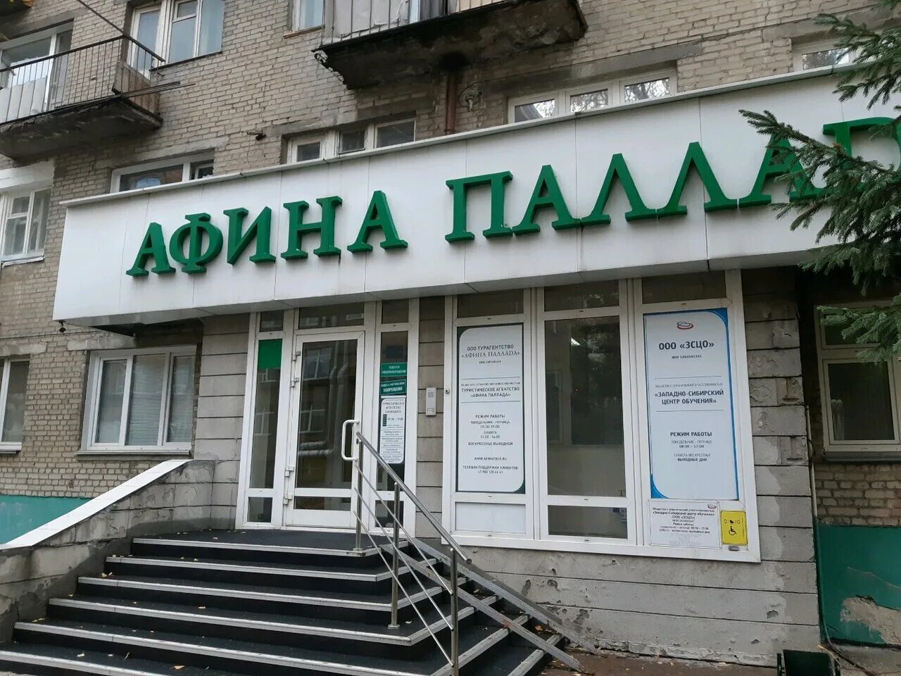 Центр труда новосибирск. Советская 49 новосибирск. улица советская 49 новосибирск. советская улица, 49а. западно-сибирская клиника.