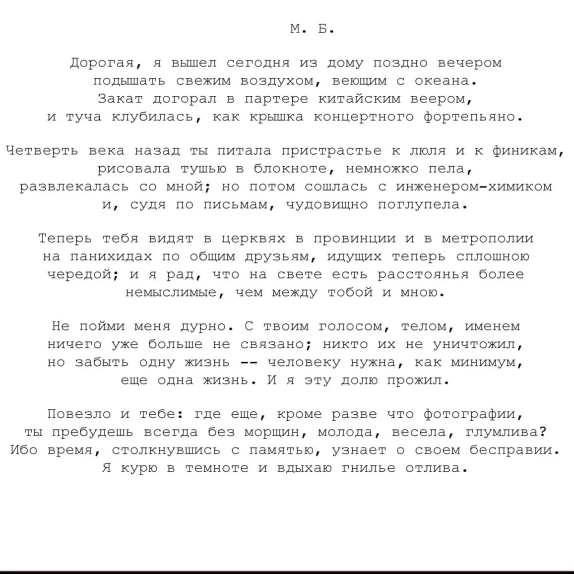 Дорогая я вышел сегодня поздно вечером. Стихотворение дорогая бродский. бродский дорогая я вышел сегодня из дому поздно вечером. иосиф бродский дорогая стих. бродский стихи дорогая я вышел.