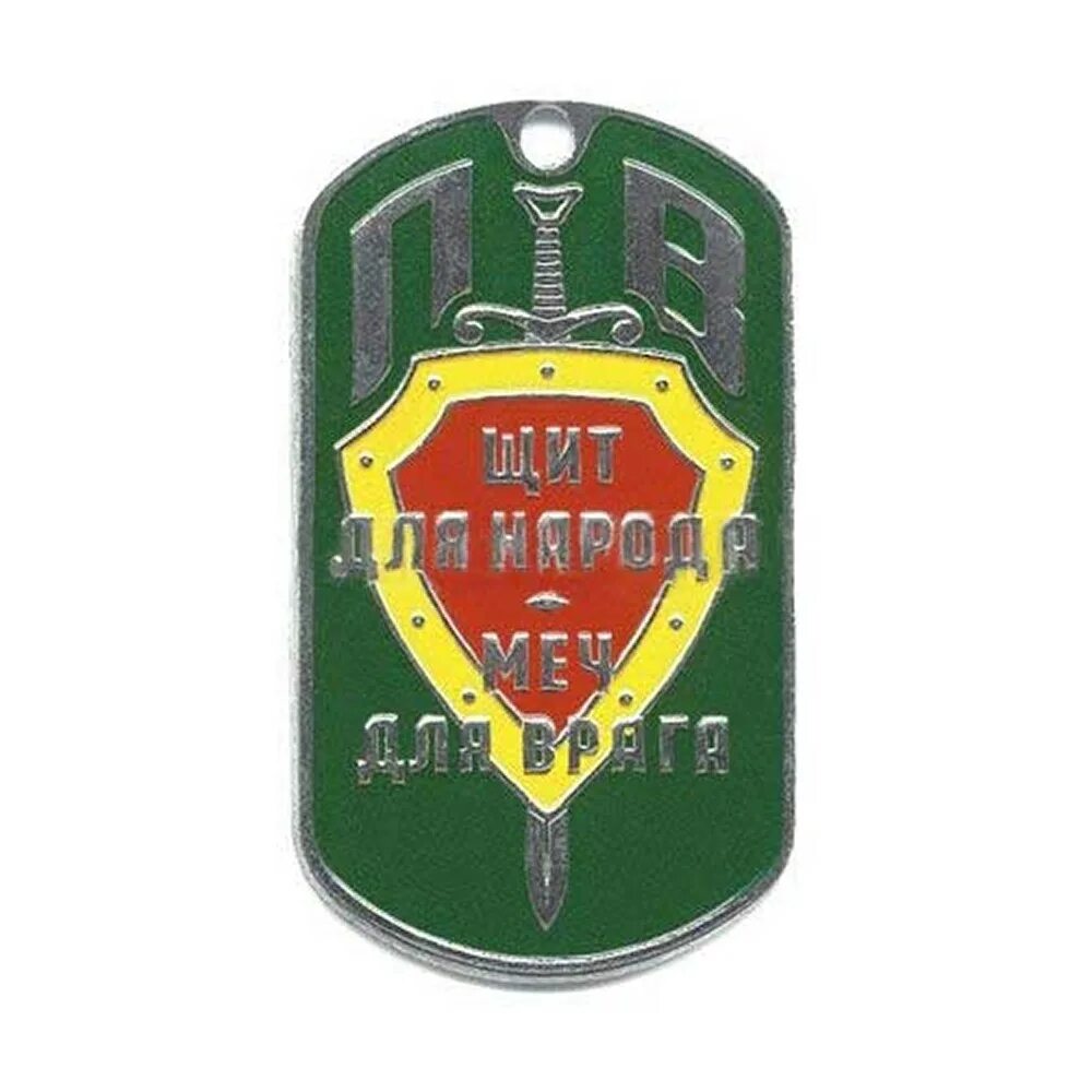 Жетон пв. Жетон щит. Жетон уис. Жетон армейский алюминиевый. Металлический армейский жетон.