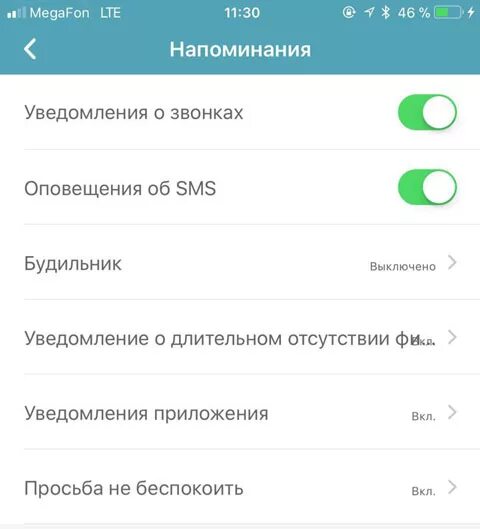 Почему не приходят уведомления whatsapp. Не приходят уведомления на браслет. Напоминание уведомление. Уведомление о доставке смс Xiaomi.