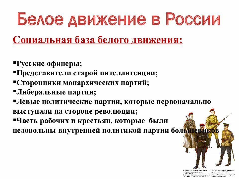 Сколько погибших в гражданскую войну в россии. Причины гражданской войны в России 1918.