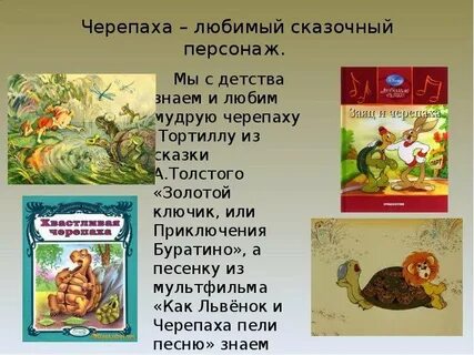 Любимая сказка детства