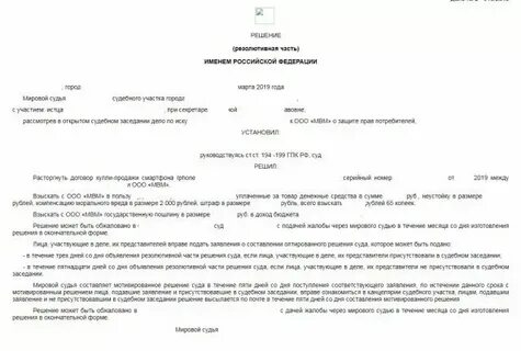 Решение судьи должно быть мотивированным