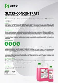 Gloss concentrate
