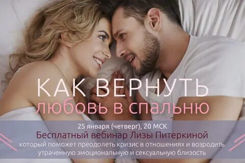 Как вернуть любовь мужа