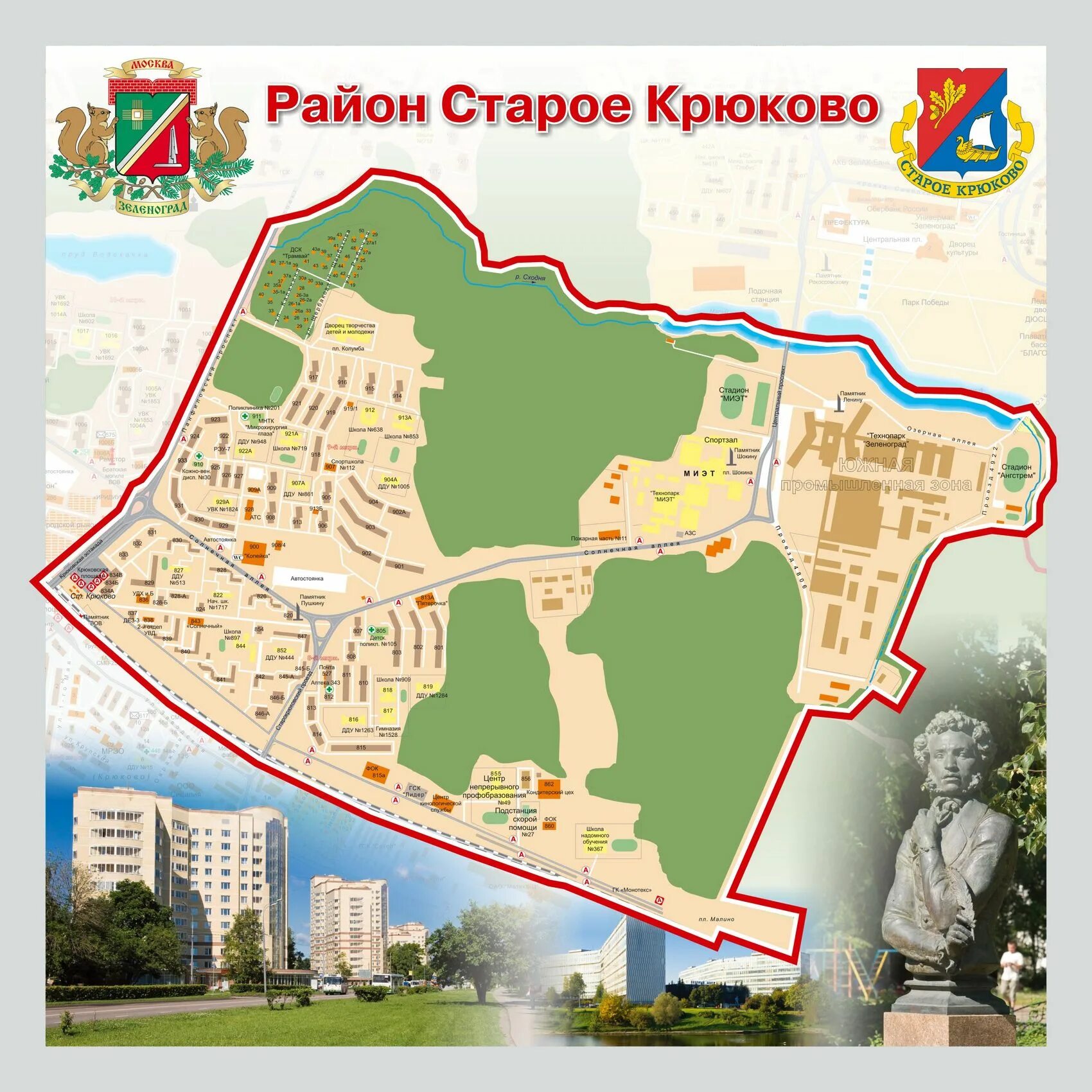 Карта крюково зеленоград. Карта района старое Крюково. Район старое Крюково Зеленоград. Муниципальный округ старое Крюково. Крюково Зеленоград на карте.