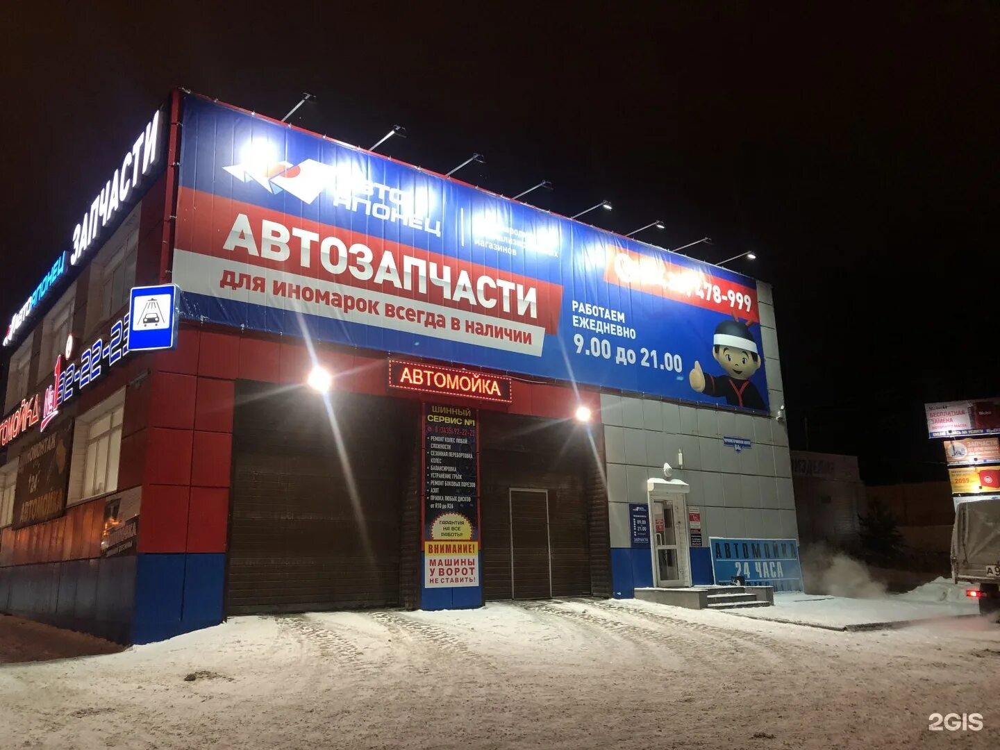 Магазин запчастей в тагиле. Арт лайн нижний тагил. Ильича 29 нижний тагил. Автояпонец пермь. Автомагазин garage.