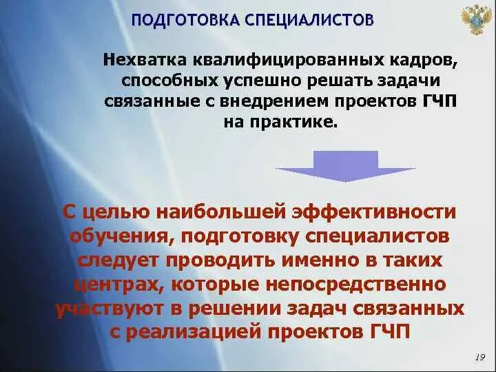 Медицинские кадры НСО