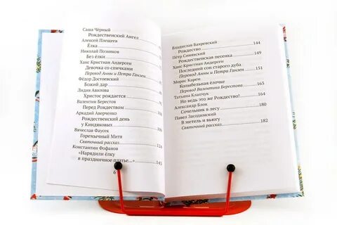 Стихотворение саши черного рождественское