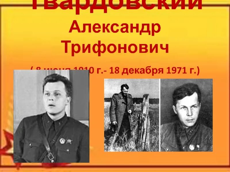 Твардовский писатель фронтовик. Твардовский 1939.