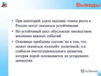 Их проблема состояла в том