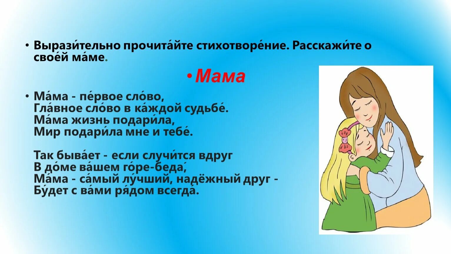 Какое почему было у мамы