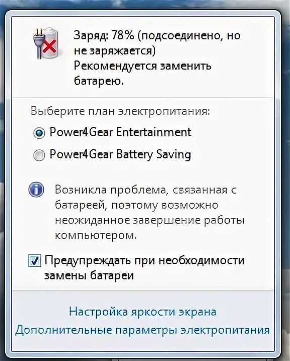 Следующие предупреждения или следующий