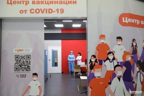 Вакцинация фонтанка
