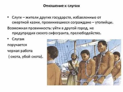 Как обращались к слугам