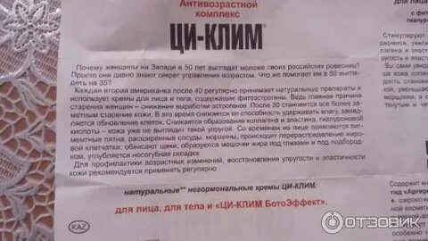 Циклим 45 инструкция по применению отзывы