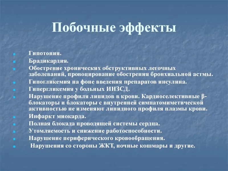 Обострение хронического заболевания это. Побочные действия инсулина. Побочки инсулина. Побочные эффекты инсулинов. Побочные действия инсулиновых препаратов.