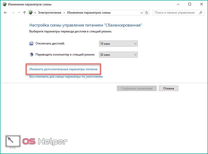 Windows 10 не меняется яркость экрана. Изменить яркость экрана на виндовс 10. яркость монитора windows 10. изменение яркости виндовс 10. яркость экрана на компьютере windows 10.