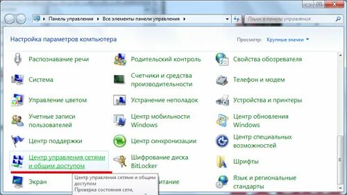Где на компьютере найти блютуз windows 7. Блютуз на компе. как включить блютуз на компе. где блютуз в виндовс 7. где находится блютуз на ноутбуке виндовс 7.