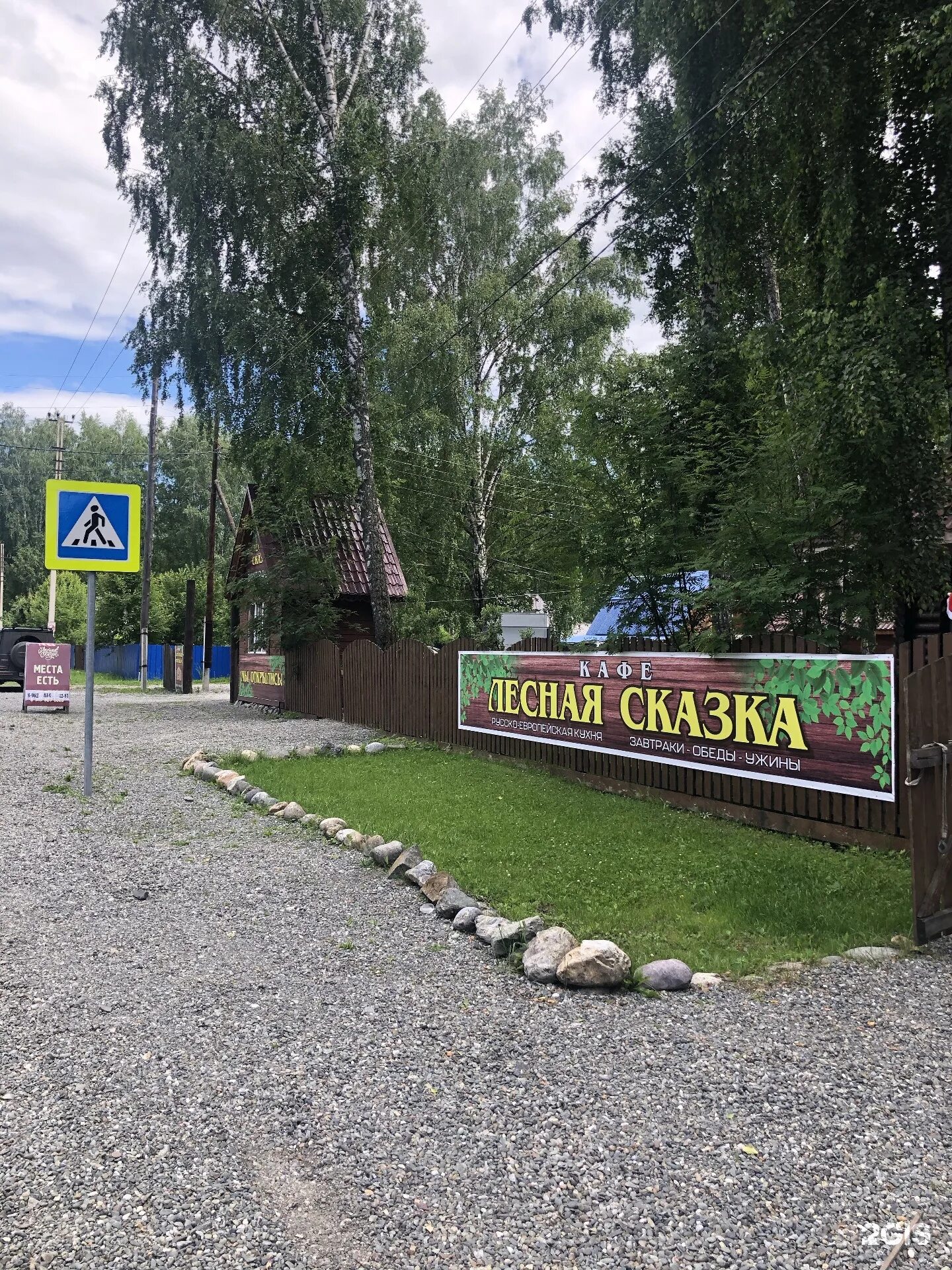 Сказка ишим. Лесная сказка база отдыха сертолово. лесная сказка иркутск. лесная сказка база отдыха липецк. лесная сказка рубцовск база отдыха.