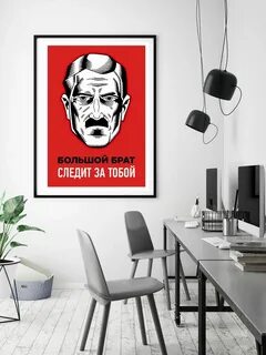 Большой брат вернулся