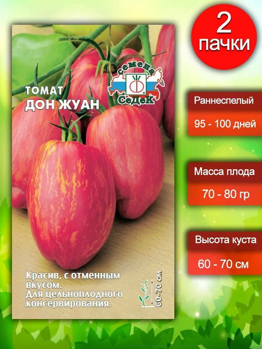 Томат дон жуан урожайность