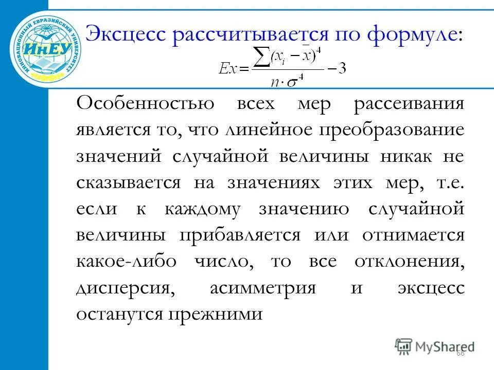 Эксцесс исполнителя читать полностью. Эксцесс исполнителя читать полностью