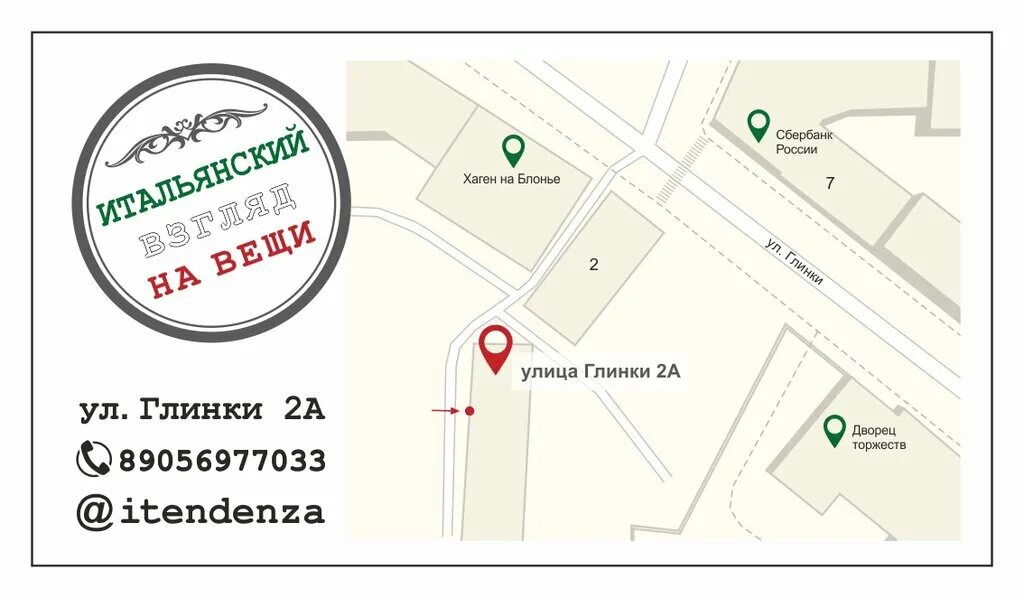 великие луки ул глинки 49. глинки, 2а. глинки 5 великие луки. карта ул глинки. улица глинки ростов на дону.