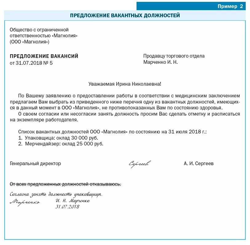 Как оформить временные работы