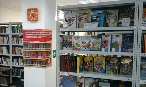 Самарская детская библиотека сайт