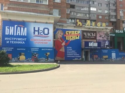 Н2о магазин сантехники