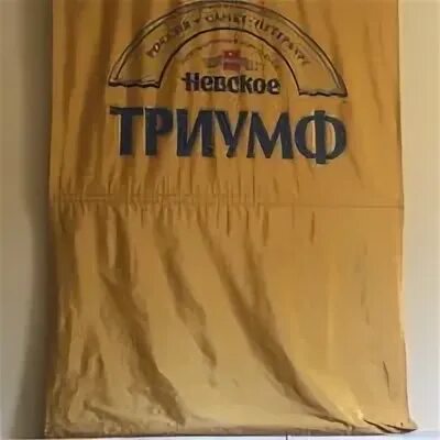 Триумф де люкс. Триумф де люкс