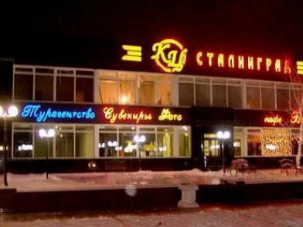 Гостиница волгоградская в волгограде. Гостиница рядом с мамаевым курганом. Гостиница рядом с мамаевым курганом. Гостиницы в волгограде рядом с мамаевым курганом. Волгоградский квартире номер.