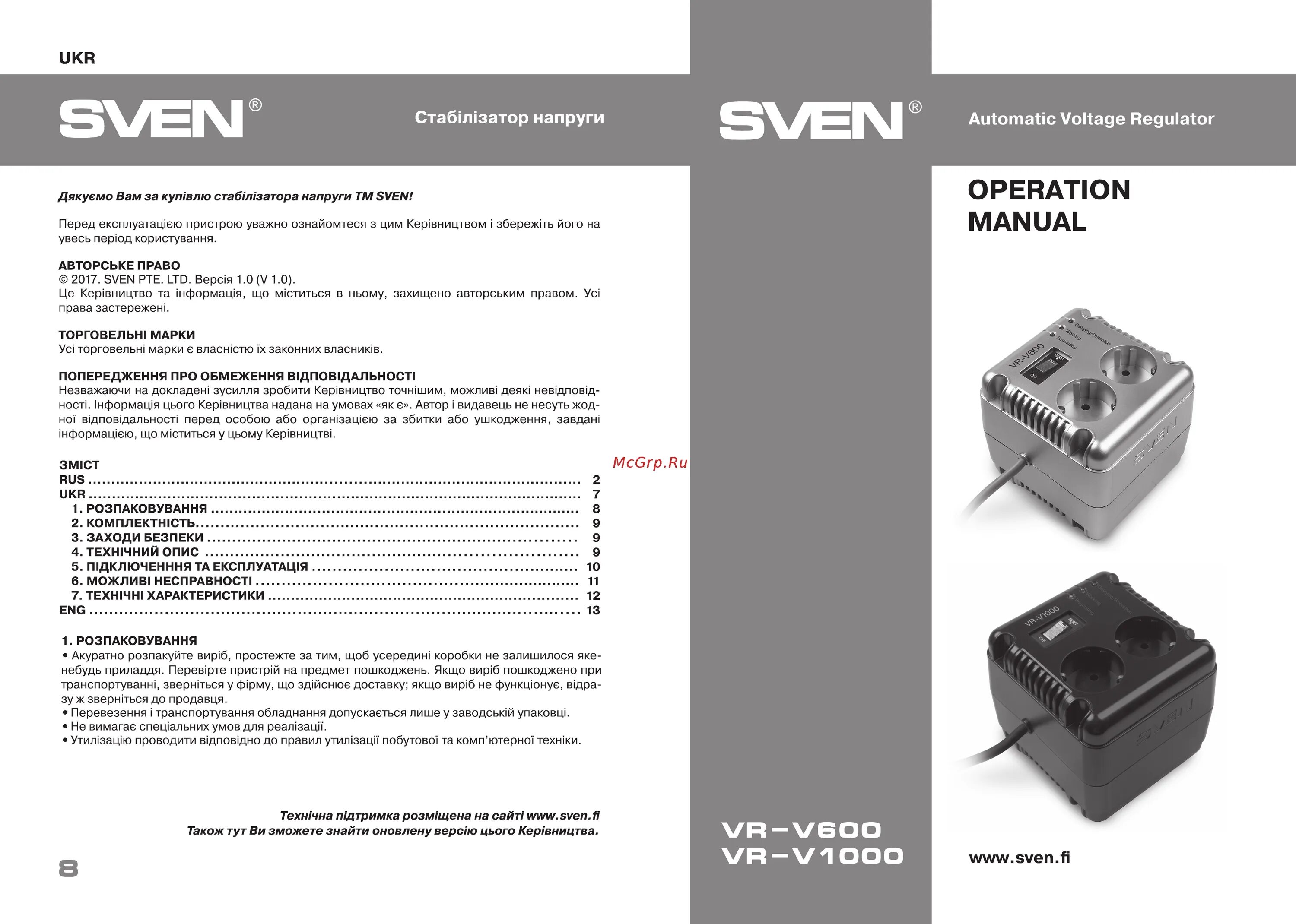 Sven VR-F1500 купить в Прокопьевск + отзывы и характеристики