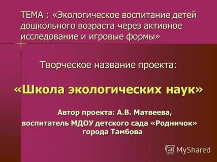 Активное исследование