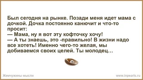 Прошу внутрь
