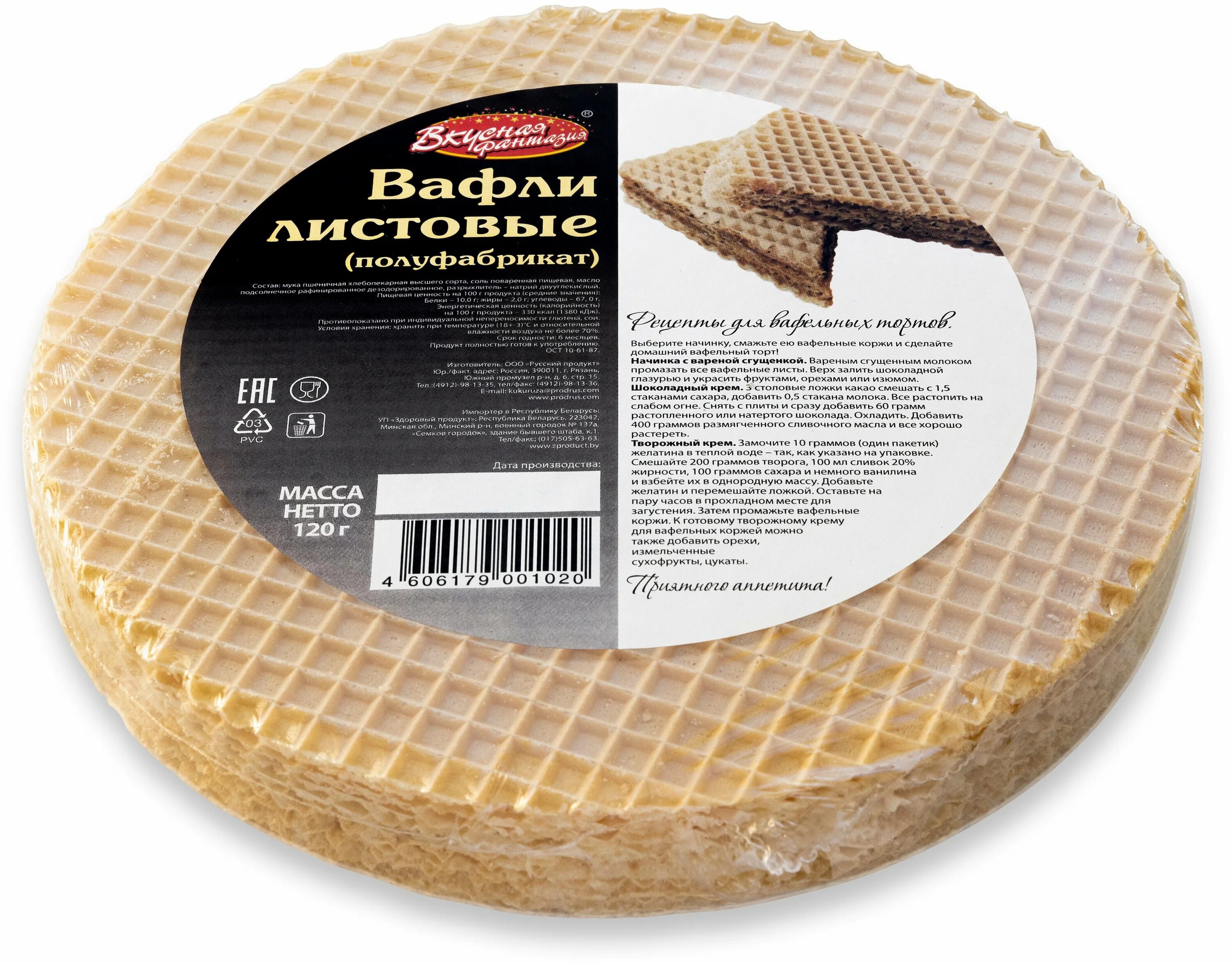 вафельные листы для торта. вафельные листы для торта. вафли коржи. вафельные листы для торта. вафельные листы.